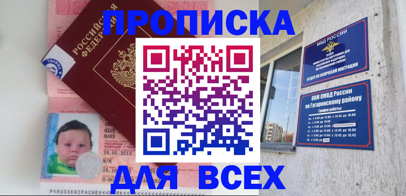временная регистрация недорого в Исилькуле