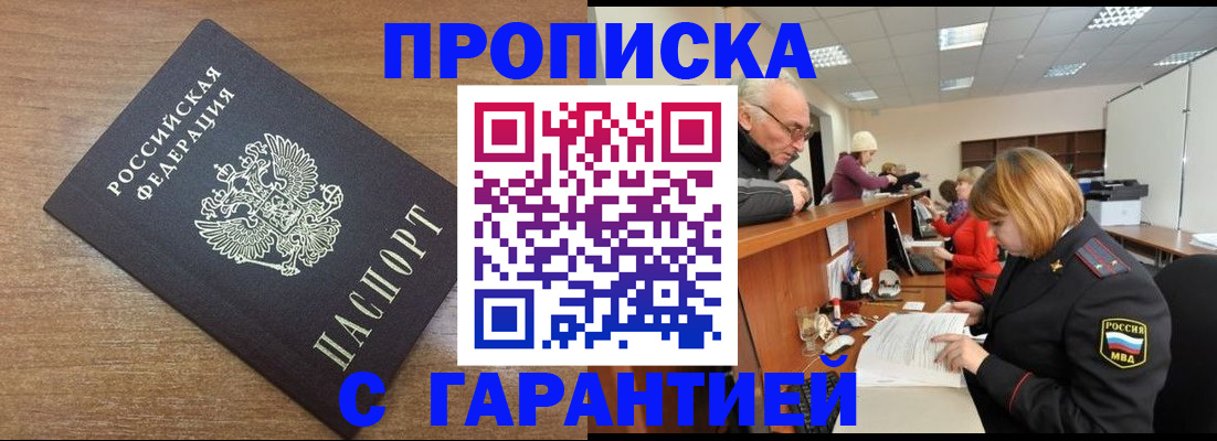 прописка от собственника в Исилькуле